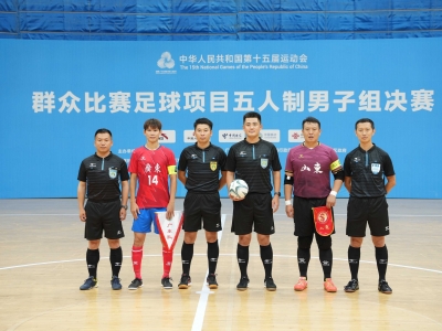 十五运会群众比赛足球项目五人制男子老将组决赛7月9日上演！一起去观赛吧~