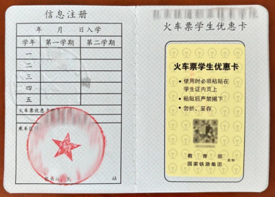 暑运模式开启 这些铁路福利千万别错过