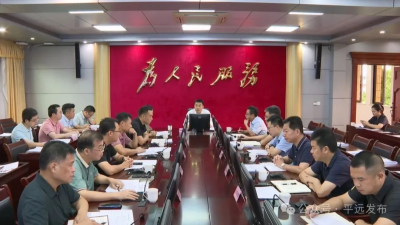 喻勇主持召开平远县政府党组（扩大）会议和常务会议