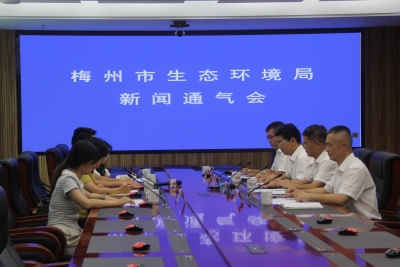 2025年上半年梅州环境质量如何？来看这场新闻通气会→