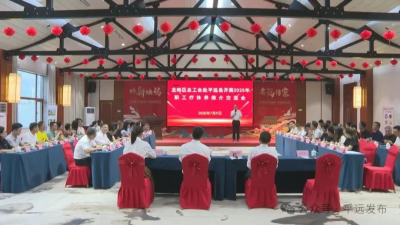 深圳市龙岗区总工会一行到平远县开展2025年疗休养基地推介交流活动