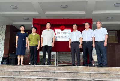梅州开放大学举行“广东开放大学乡村振兴学院梅州分院梅南教学点”揭牌仪式