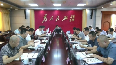 喻勇主持召开平远县政府党组（扩大）会议和常务会议