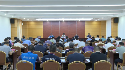 兴宁市部署安全生产防范工作 护航高质量发展