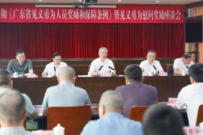 弘扬正气  关爱英雄！梅州市召开见义勇为慰问奖励座谈会