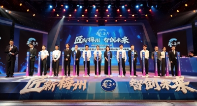 梅州2025年新一代电子信息暨人工智能产业创新创业大赛收官！获奖项目名单→