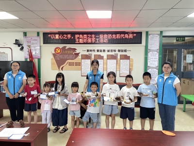 以童心之手，护鸟类之生！梅江区西郊街道开展鸟类保护主题环保手工活动