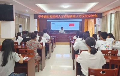 以青春智慧赋能乡村振兴！兴宁宁中镇举办青年人才座谈会