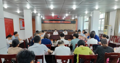 丰顺县召开农村科技特派员交流推进会