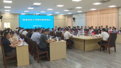 梅县区以工代赈专题培训会召开 推动以工代赈工作取得更大实效！