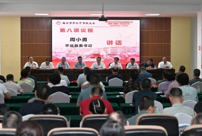 平远中学校友会第二届第一次会员大会召开： 共话家乡教育发展新篇