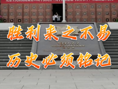 主播说联播丨总书记参观百团大战纪念馆，传递哪些信息？