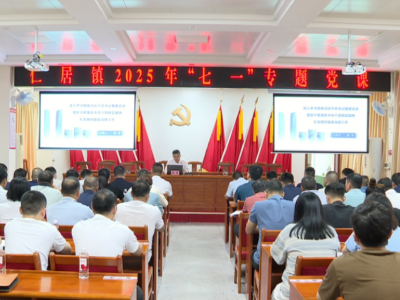 喻勇到仁居镇开展“七一”期间走访慰问党员活动并讲授党课