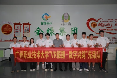 数字赋能助力兴宁鸽“出圈”，广州职业技术大学团队这波操作很“硬核”！