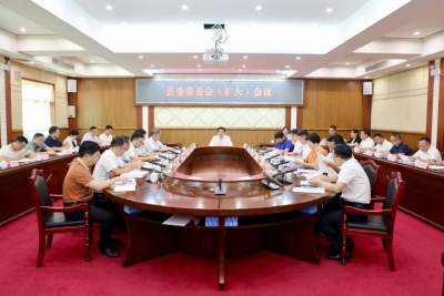 丰顺县委常委会（扩大）会议召开 深入学习贯彻习近平总书记重要讲话精神