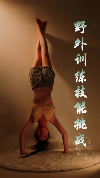 野外训练技能挑战