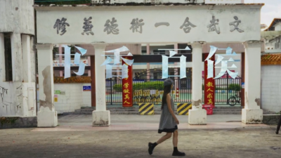 打开100个广东潮镇：粤东“学霸小镇”百年育百位科举人才