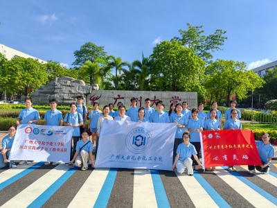 夏令营启航！广州大学化学化工学院携手梅州学子共赴科学探索之旅