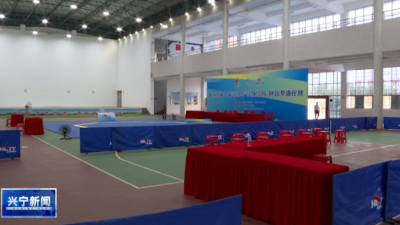 全新升级！兴宁八大比赛场馆助力梅州十运会燃爆盛夏