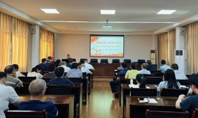 以学促干强内贸，锻造发展“硬本领”！“蕉岭县科工商务大讲堂”第二课开讲