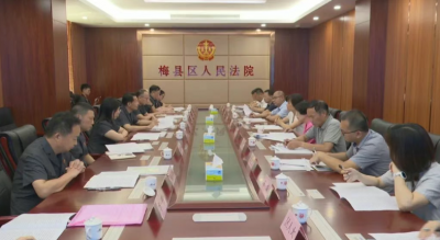 梅县区人大常委会对区人民法院开展专项调研