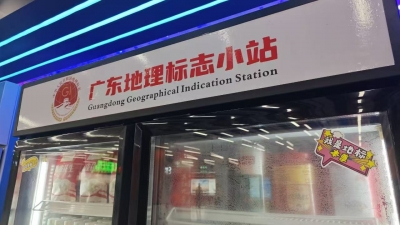 “小站点”撬动“大产业”！桂岭蜂蜜正式进驻“广东地理标志小站”