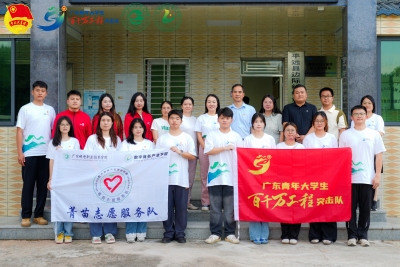 广邮数商学院和广州联通赴平远开展“强国行”和“三下乡”暨“百千万工程”突击队行动
