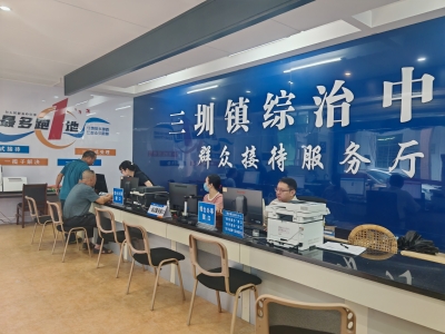 解锁基层治理“新密码”！蕉岭县三圳镇综治中心“一站式”化解矛盾