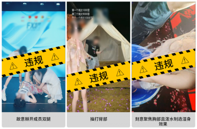 微信最新公告：治理团播低俗内容，情节严重的永久封禁