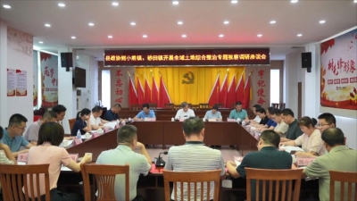 丰顺县政协组织部分市、县政协委员开展专题视察调研活动