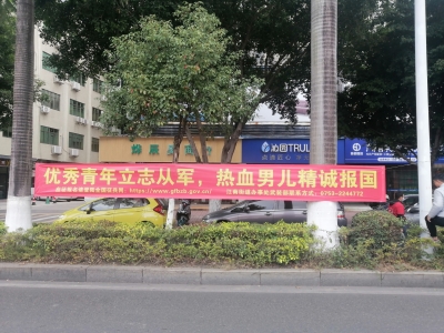 梅江区江南街道：多措并举开展征兵宣传，激发青年参军入伍热情