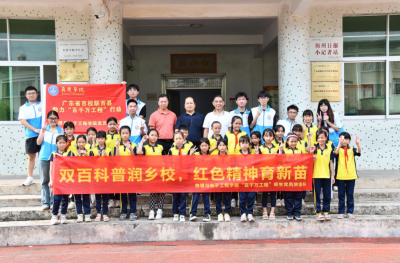 嘉应学院物电学院党员突击队到丰顺开展科普进校园实践活动