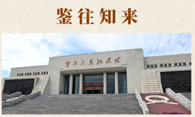 鉴往知来 | 百团大战：战绩辉煌，永垂史册