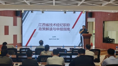 干货满满！梅州产研院举办粤赣双城技术经纪人培训班