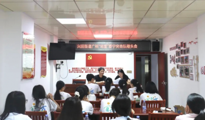 广东科技学院“邻里”泰宁突击队走进兴宁市兴田街道泰宁社区