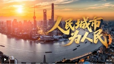 时政微视频丨人民城市为人民