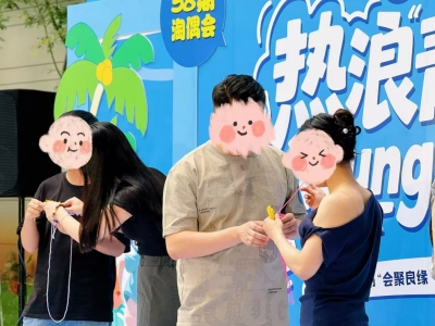 是心动的感觉！“淘偶会”梅州市“会聚良缘”青年人才联谊活动举行