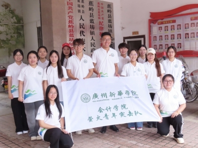 新媒体赋能乡村振兴！广州新华学院萤火青年突击队到蕉岭蓝坊开展“三下乡”活动