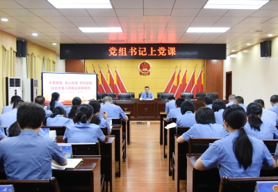 筑牢作风堤坝 永葆检察本色！蕉岭县检察院检察长为全体干警讲授专题党课