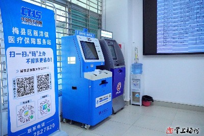 梅州着力建设医保便民服务站点：从“跑县城”到“家门口”  15分钟“圈”出群众幸福感