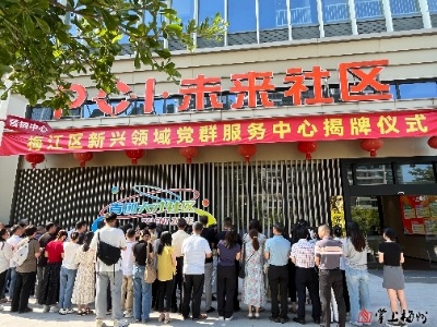 凝聚党员、服务职工！梅江区新兴领域党群服务中心揭牌