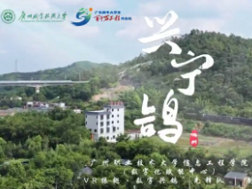 原创MV《兴宁鸽》亮相！来听听~