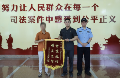 创新破僵局 “两难”变“三赢”！蕉岭县法院成功执结涉企案件