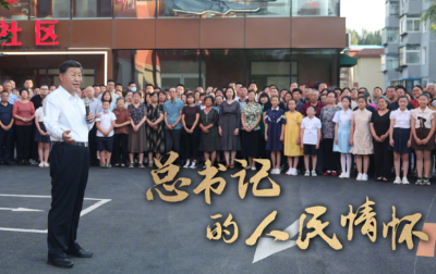 总书记的人民情怀｜“中国式现代化是人口规模巨大的现代化”