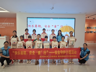 快乐暑期，安全“童”行！梅县区雁洋镇多部门协同开展暑期儿童安全守护活动