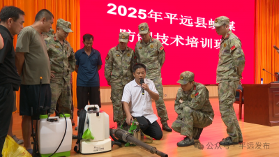 平远县组织开展蚊媒防制技术培训 