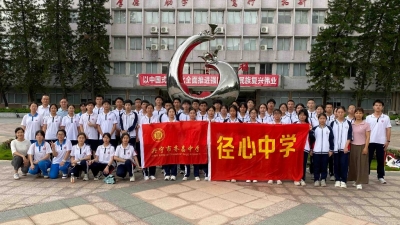 多方携手“赋能”兴宁教育，共绘高质量发展新篇章！