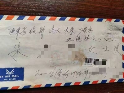 跨越海峡的牵挂！台胞凭泛黄信封寻亲，梅县民警助力两岸亲情 “再通电”