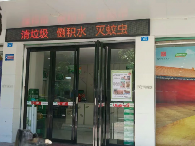 兴宁商家自发响应，携手筑牢基孔肯雅热“防护网”！