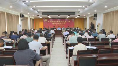 梅县区南口教育发展基金会召开第二届理事会换届会议